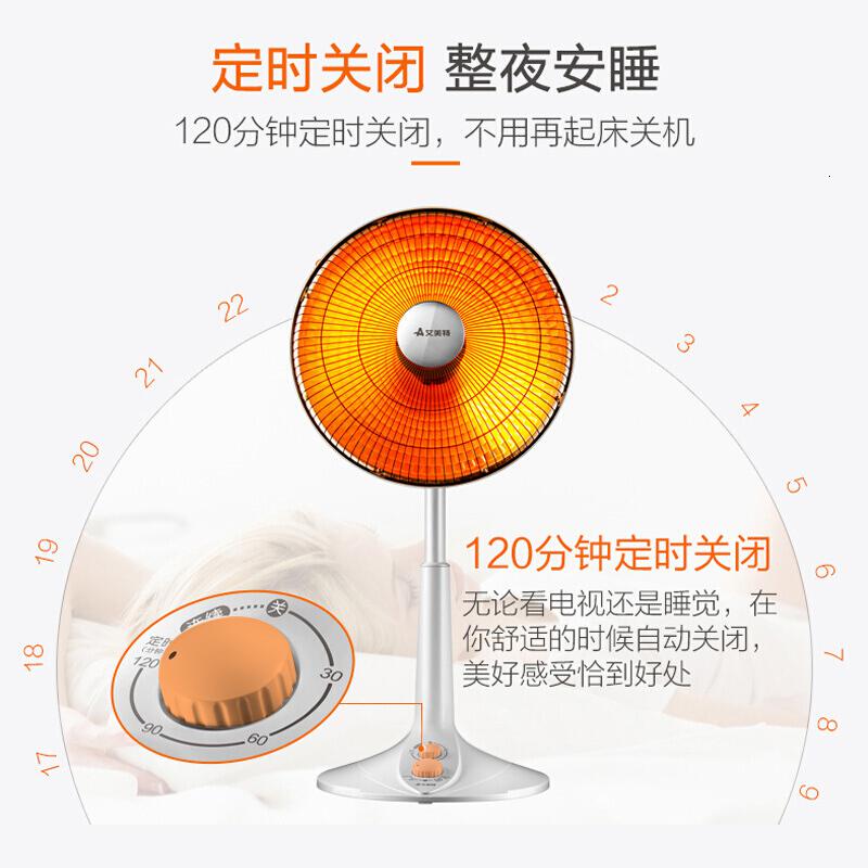[精选]艾美特(AIRMATE) 小太阳取暖器大号暗光电暖气立式家用节能暖风高清大图