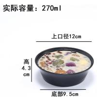 圆形一次性黑色塑料快餐盒汤碗甜品打包盒芋圆烧仙草水果捞打包碗 300ml(50盒+50盖)