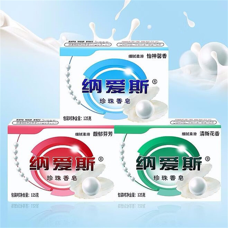 纳爱斯珍珠香皂(蓝)125g*10