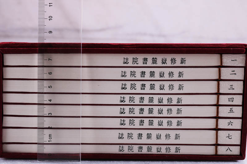 [醉染正版]正版 新修岳麓书院志 一函八册 宣纸线装古籍书 国学经典世界名著地方史志 历史学书籍 广陵书社高清大图