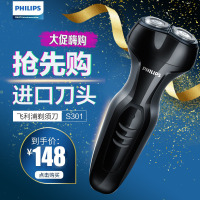 飞利浦（PHILIPS） 电动剃须刀 S301/02 双刀头刮胡刀 充电式全身水洗