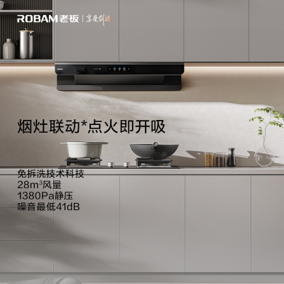 老板(ROBAM)油烟机66D5-E2