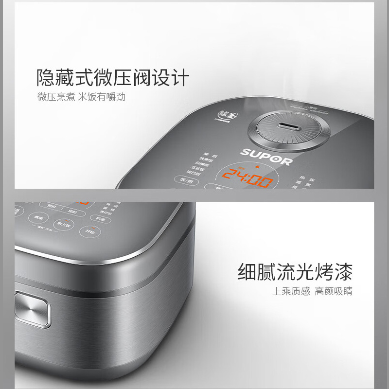 苏泊尔(SUPOR)电饭煲家用智能大火力IH电磁加热4L/升容量可预约多功能一键柴火饭铜晶球釜内胆电饭锅SF40HC53