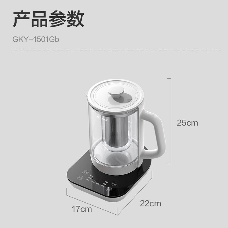 格力(GREE)养生壶 GKY-1501Gb 1.5L办公室用煮茶壶 炖汤炖煮壶 多功能电热水壶 家用烧水壶带炖盅