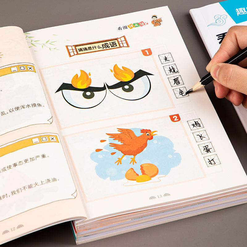 看图猜成语(6册/套) [正版]看图猜成语书全套6册 魔法成语故事老师的漫画版四字成语接龙3-5-7-9-12岁小学生课