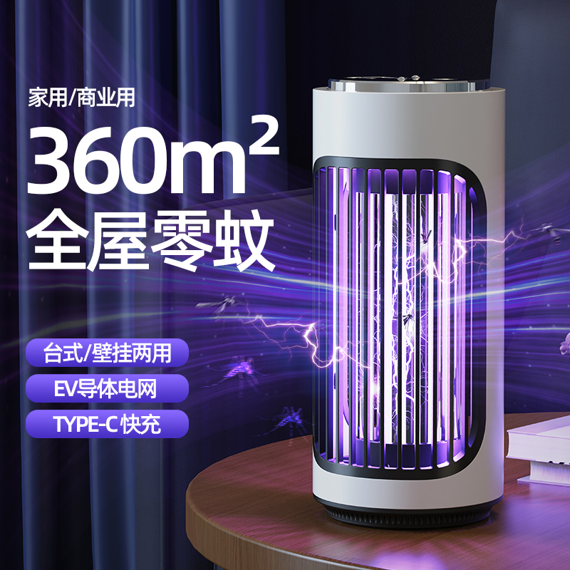 电击灭蚊灯插电款XQN-868电式光触媒灭蚊灯家用诱驱蚊器捕蚊灯二合一灭蚊灯高清大图