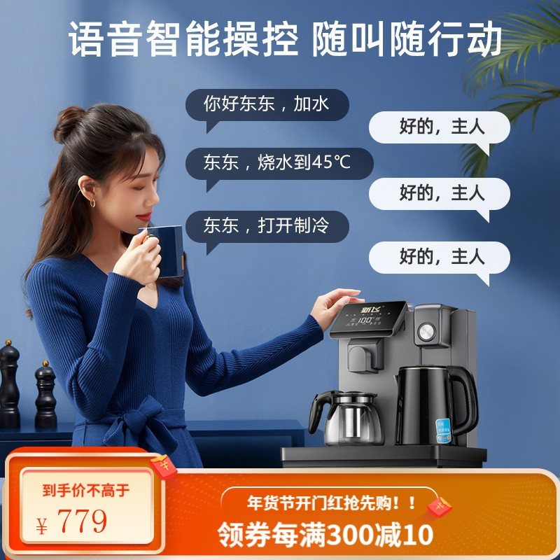 新飞茶吧机饮水机家用全自动智能下置水桶新款立式办公室制冷制热 兰花紫(科技屏智能声控+全自动) 冰温热