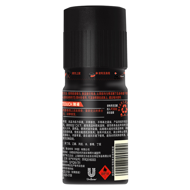 凌仕(Lynx)男士魅动香氛激情触碰150ml 香熏(新老包装随机发货)[联合利华]