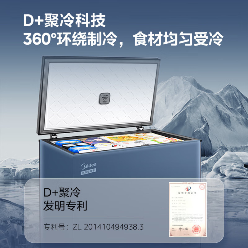 美的(Midea)[速冻王]203升冷藏家用冷柜冰柜冰箱-40℃超低温80%减霜一级能效玻璃 BD/BC-203KGEM