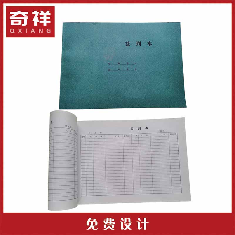 签到本 A4 本高清大图
