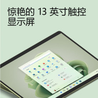 微软Surface Pro 9 二合一平板电脑 英特尔Evo平台超能轻薄本 酷睿i7-1255U 16G 512G 森野绿 13英寸触屏 轻薄本笔记本