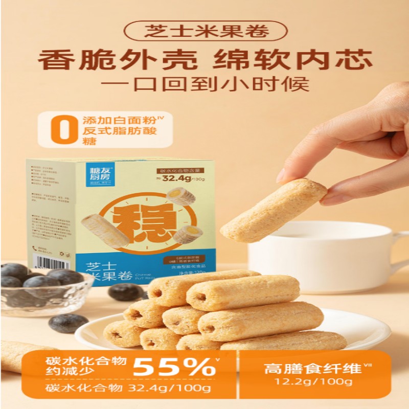 糖友厨房海盐芝士米果120g/盒高清大图