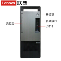 联想(Lenovo)扬天T4900v 商用办公台式电脑整机(i5-8500 8G 1TB 集显 DVDRW)