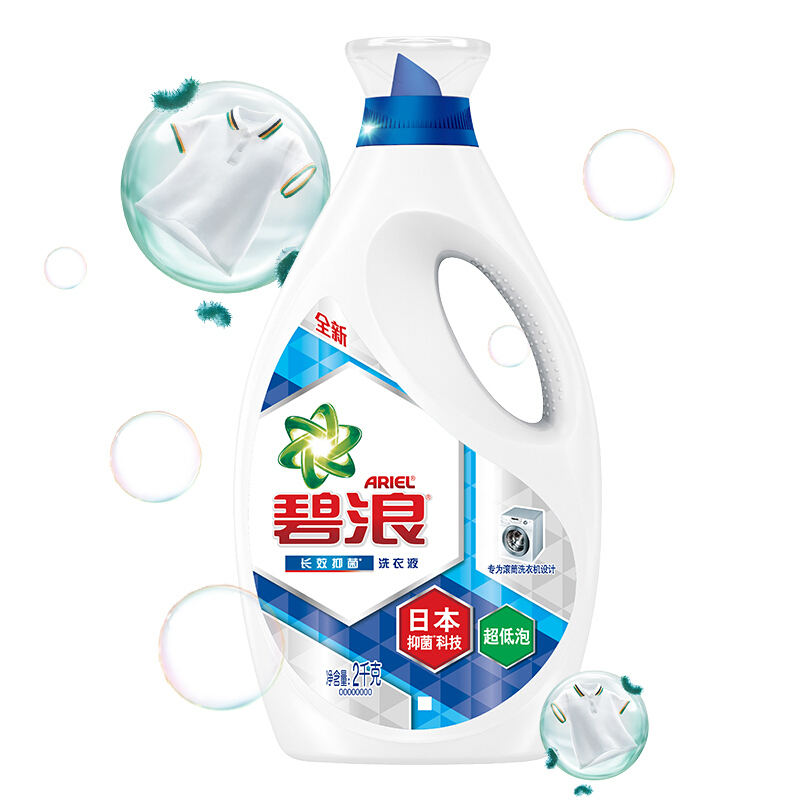 碧浪(Ariel)洗衣液 日本抑菌科技超低泡 2千克
