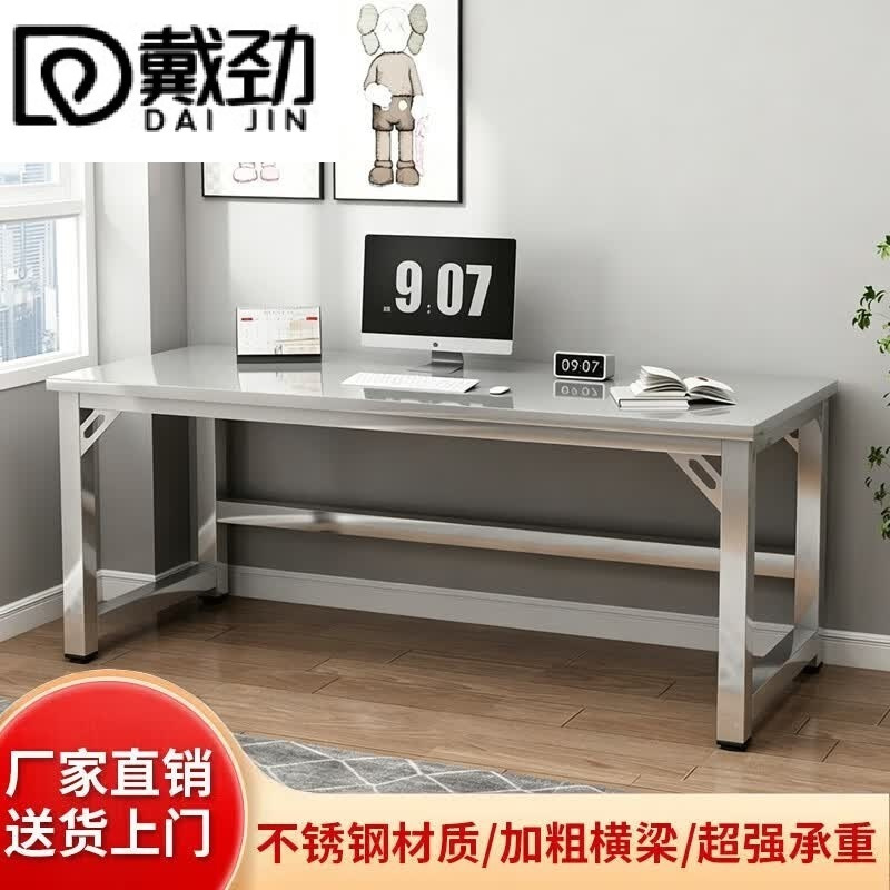 戴劲304不锈钢加厚电脑桌简约办公桌学生卧室学习桌工作台长180宽80cm高清大图