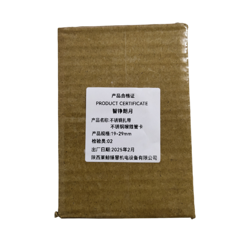 智铮朗月 不锈钢扎带不锈钢喉箍管卡 19-29mm 个高清大图