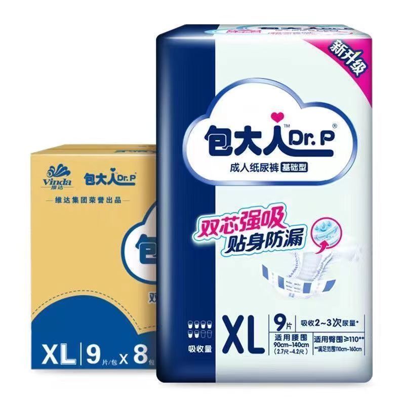 [补贴10%]成人纸尿裤基础性m/l/xl失禁尿不湿日用老人产妇整箱基础型 纸尿裤XL9片*1包