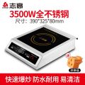 志高商用电磁炉3500W大功率凹面家用商用款专用商业电磁灶3500W全不锈钢（定时+防水板）