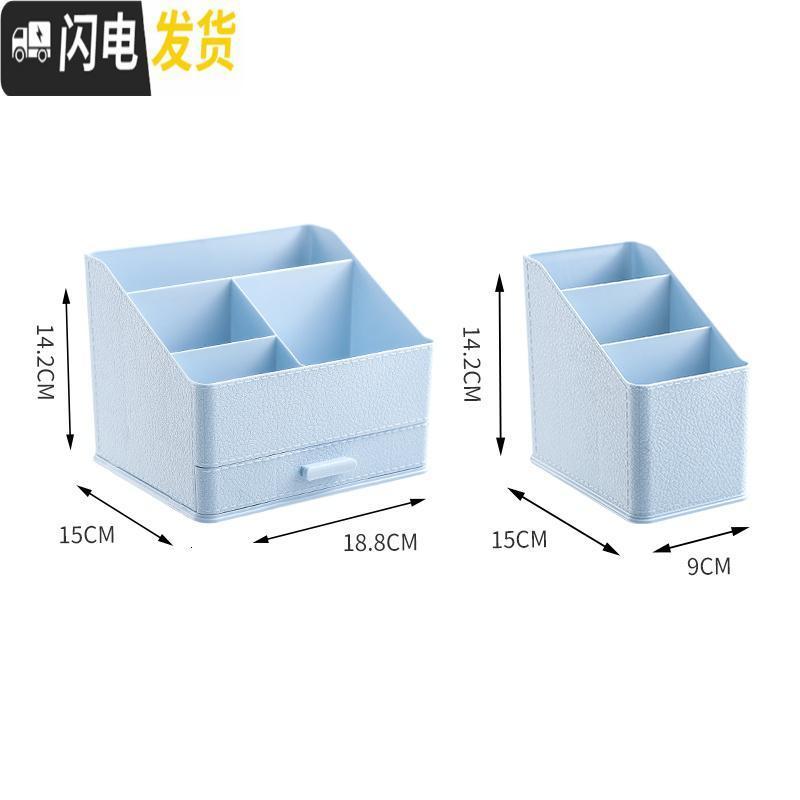 三维工匠仿皮纹收纳盒办公桌面客厅多功能化妆品摇控器笔筒创意收纳整理架_691 道奇蓝【五格】+【三格
