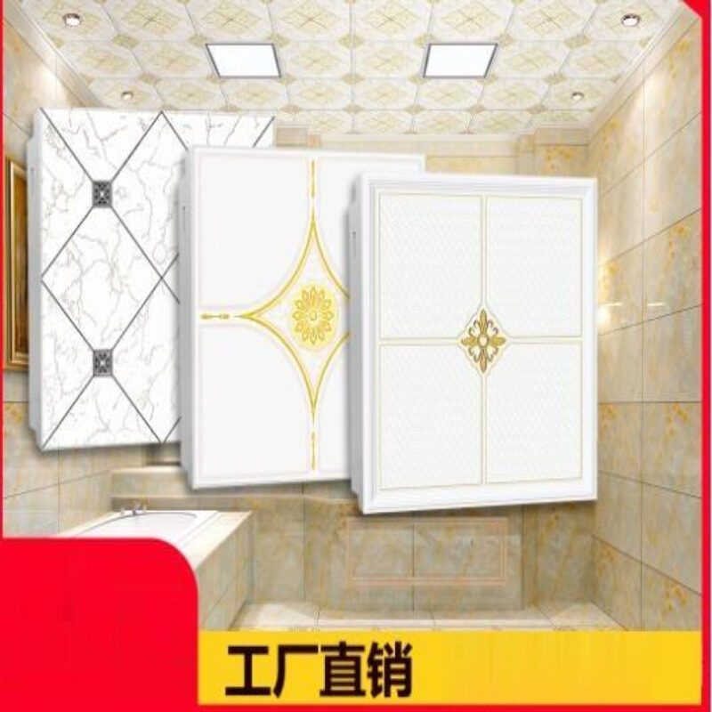 FPBQ 集成吊顶铝扣板300x300 0.6厚 含超厚实配件(颜色备注)