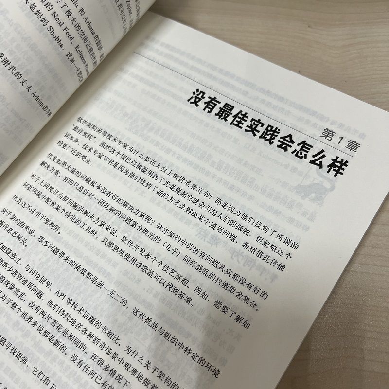 [正版]分布式系统架构:架构策略与难题求解高清大图