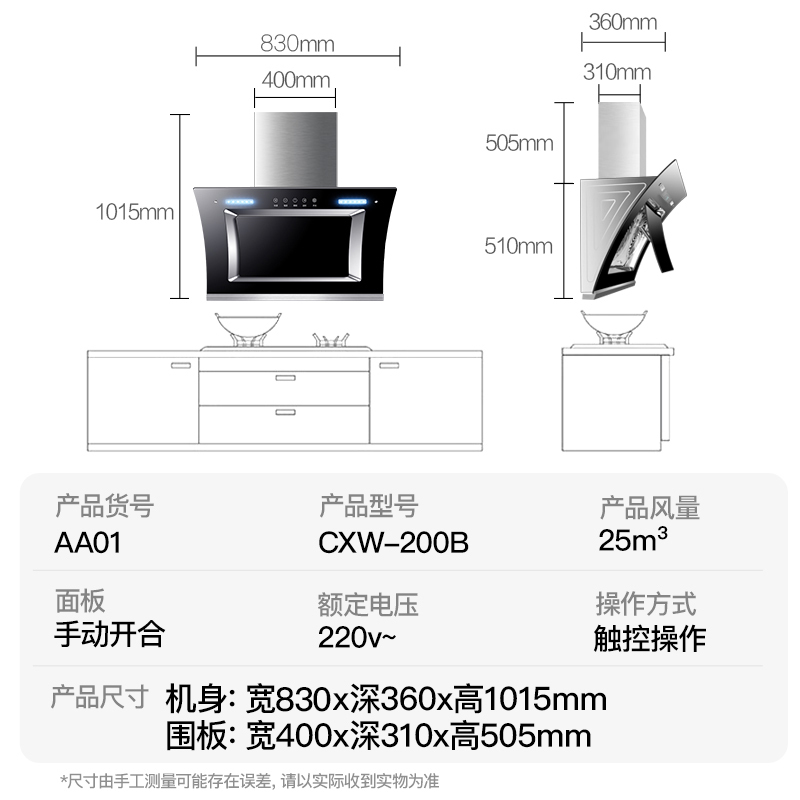 欢呼好太太抽油烟机灶具套餐 侧吸式大吸力 AA01+X01 侧吸式烟灶套装厨电套装 燃气灶天然气 自行安装