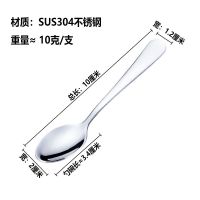 304不锈钢调料勺咖啡小勺子创意10厘米甜品勺小调羹雪糕勺搅拌勺 10厘米小勺 2支装