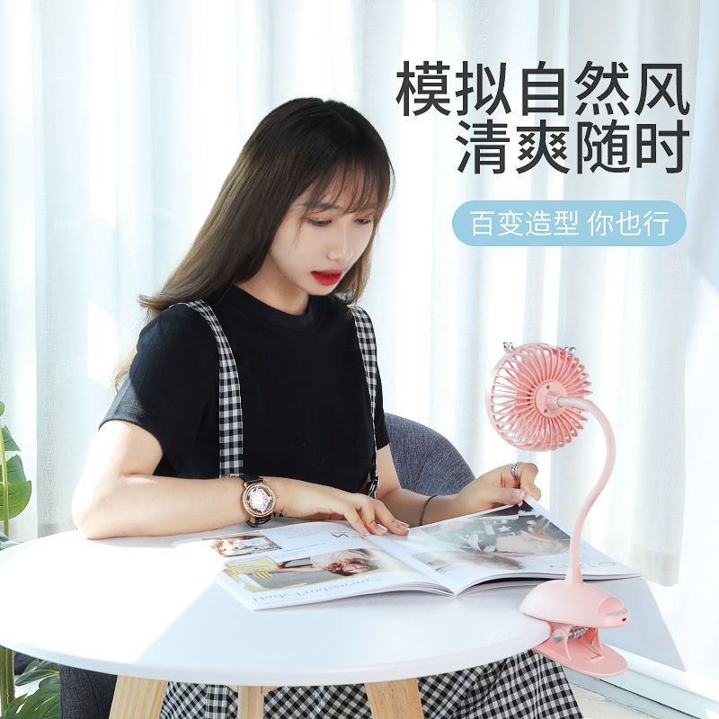 卡斐乐小风扇迷你可充电USB学生宿舍床上夹子办公室桌面家用静音