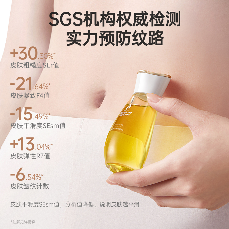 袋鼠妈妈妊娠油准孕妇专用 橄榄油精华妊辰油50ml 保湿舒缓干痒腹纹便捷装高清大图