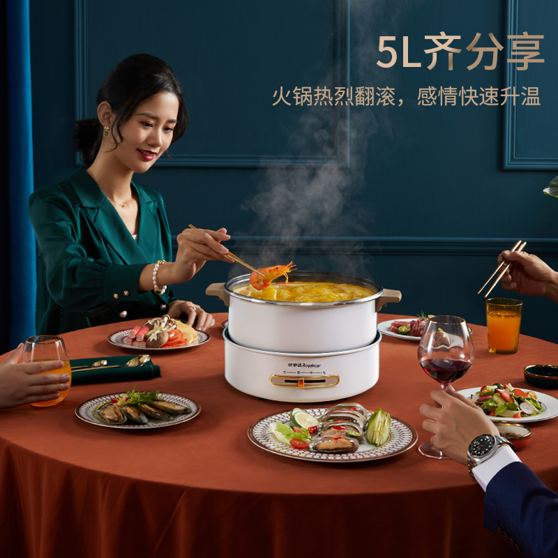 荣事达(Royalstar)RHG-B50A8电火锅国潮火锅多功能电煮电炖电热锅家用多用途5L大容量煎烤电炒锅分体不粘锅