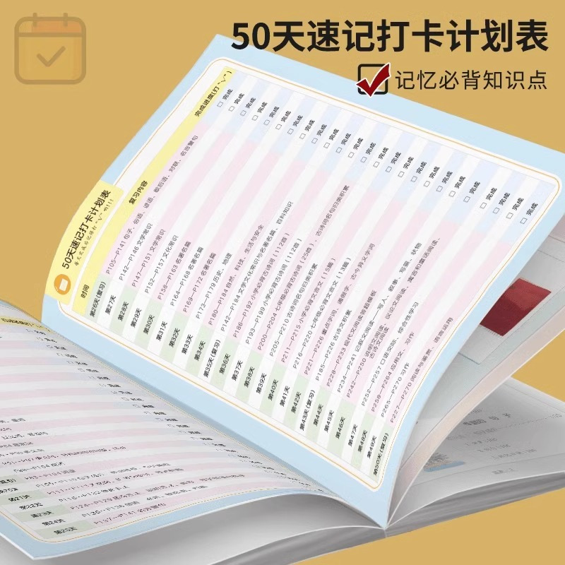 50天练透小学英语必做真题 小学通用 [正版]小橙同学50天打卡速记小学语文必背知识数学英语真题50天打卡练透小升初知识