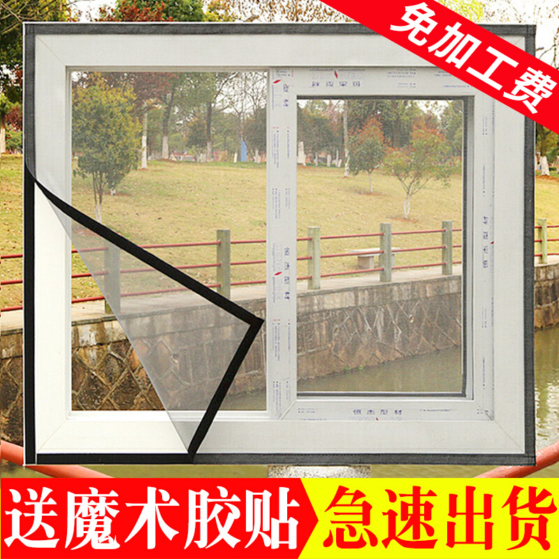 定做纱窗纱网自粘型非简易磁性帘魔术贴防蚊沙窗帘可拆卸免打孔自制DIY纱窗含灰纱黑贴