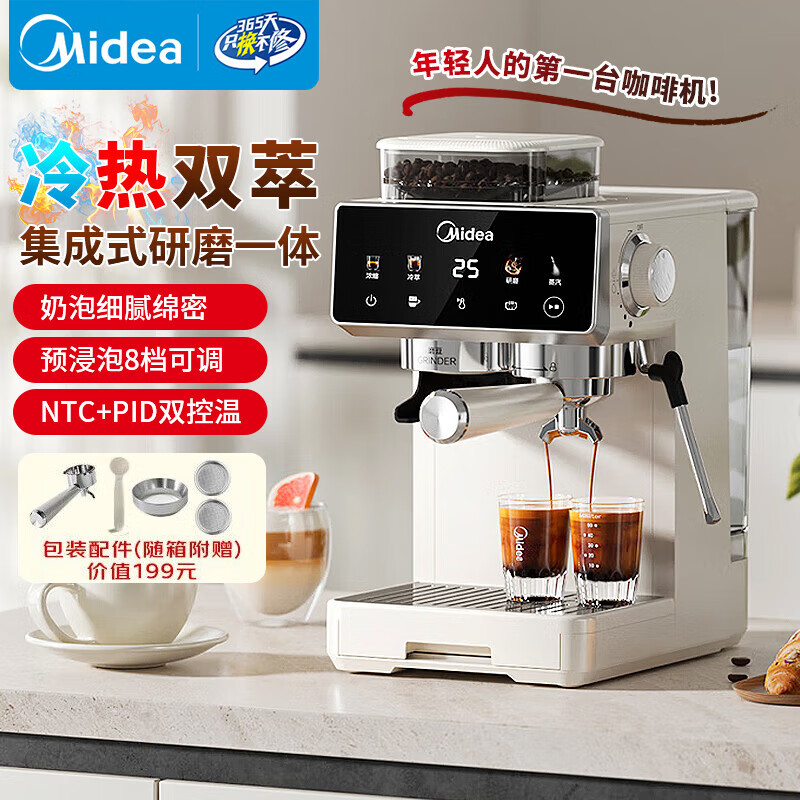 美的(Midea)半自动咖啡机冷热双萃研磨一体机全自动咖啡机家用意式磨豆机咖啡机 MA-GE5110高清大图