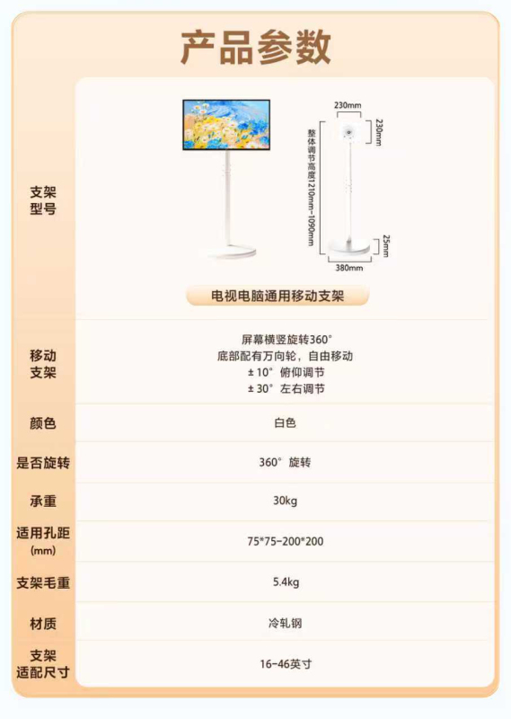 创维移动电视艺术电视 壁纸随心屏投屏可移动横屏竖屏可切换高清大图