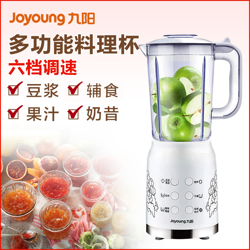 九阳(Joyoung)料理机JYL-D020 三杯一体榨汁机 智能控制 家用多功能 绞肉机研磨 料理机 果汁机