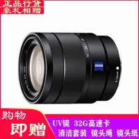 索尼(SONY) SEL1670Z E 16-70mm F4 ZA OSS 微单 标准变焦 蔡司镜头16-70F4