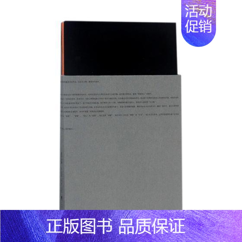 【正版】正邮 墓畔挽歌 从事教学与研究工作 外国文学读物 古典主义诗 诗歌词曲 人物传记 托马斯格雷著 编译出版社