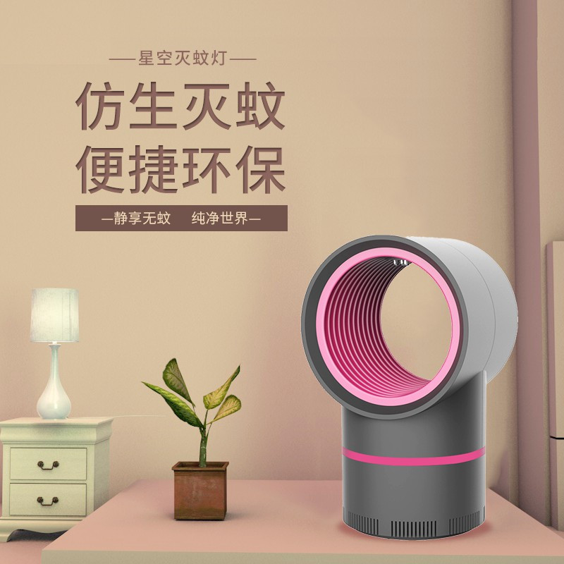 灭蚊灯家用卧室内户外婴儿物理插电式孕妇器捕蚊子 三维工匠 星空--戴森紫