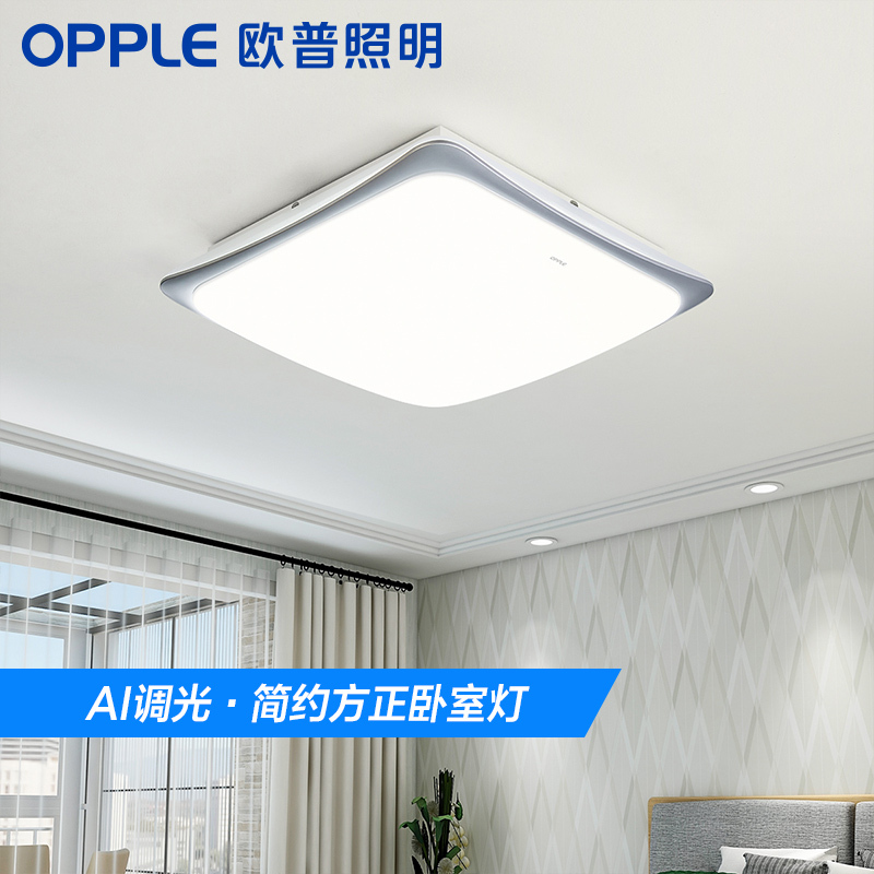 欧普照明led吸顶灯具房间灯大气正方形家用卧室灯简约现代WS