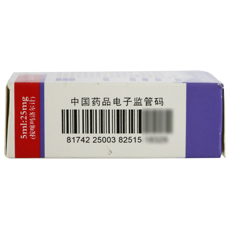 五景马来酸噻吗洛尔滴眼液5ml:25mg/盒
