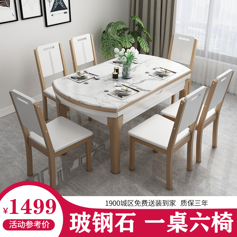苏宁放心购实木餐桌椅组合现代简约大理石可伸缩吃饭桌子家用小户型可变圆桌A-STYLE