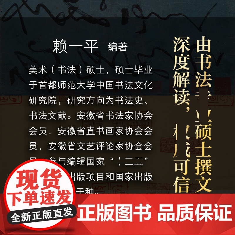 看书法 一定要知道的100幅中国传世书法 名家书法墨迹 王羲之快雪时晴贴王献之中秋帖王珣伯远帖 书法视觉盛宴 临帖范本高清大图