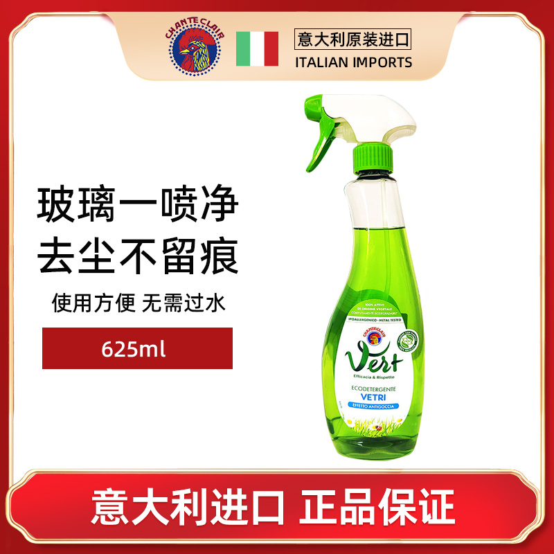 大公鸡管家玻璃清洁剂(植物)625ml*2瓶