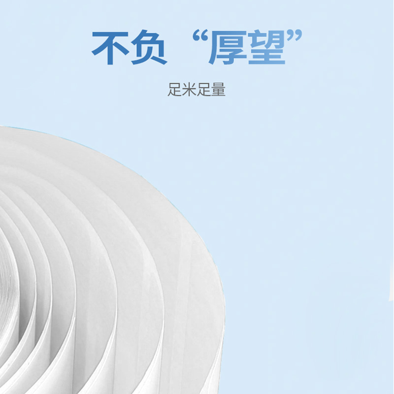 伴公式B1061 三防热敏标签纸100*100mm(白色)500张/卷高清大图