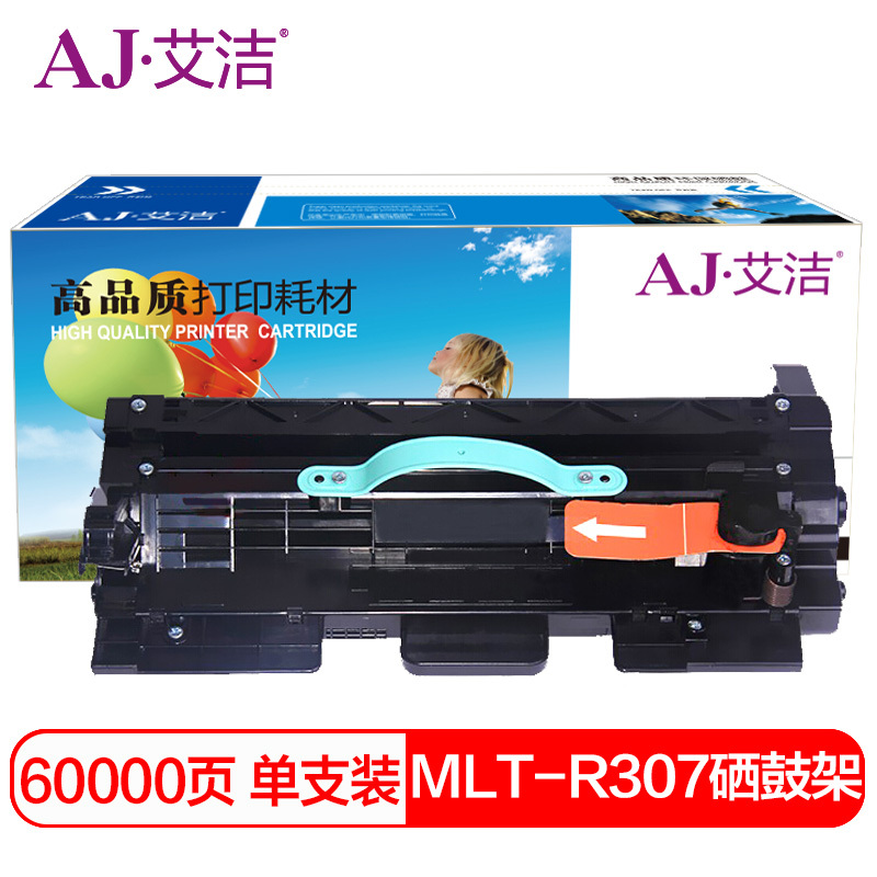 艾洁 MLTR307硒鼓架加黑版 适用三星 MLT R307感光鼓ML4512 4510N硒鼓5015打印机