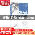 冠心病个体化治疗与调养