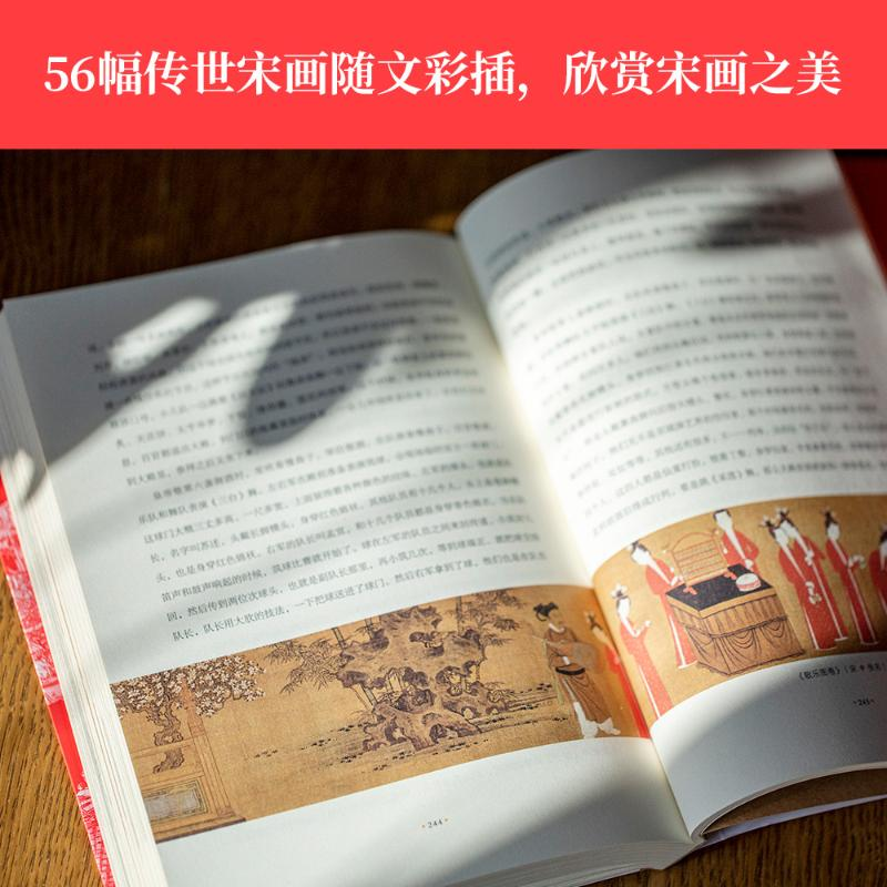 醉染图书东京梦华录9787551807高清大图