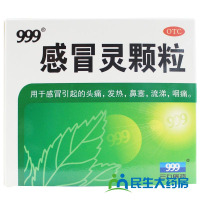 999三九 感冒灵颗粒 9袋 鼻塞流涕头痛发热咽痛解热镇痛