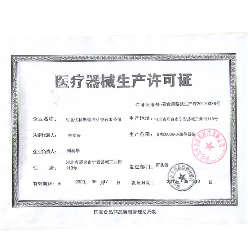 37.5避孕套超薄款003 玻尿酸水润 60只装 安全套男用 无硅油保险套套 成人情趣计生用品