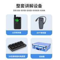 豪艺(HooYe)883T无线呼叫器 对讲机套装 883T+50个551R+HM5150(50位充电底座)+收纳箱